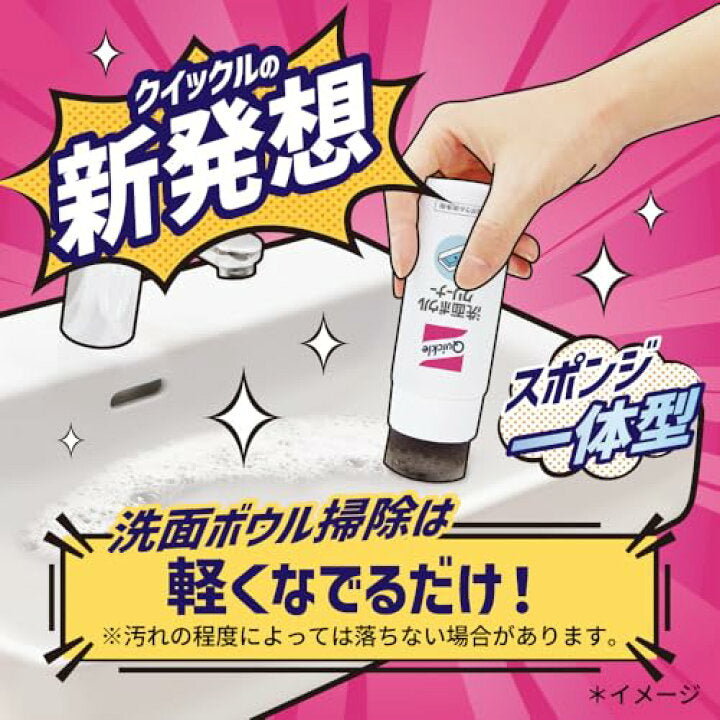 🇯🇵 Quickle Washbasin Cleaner (Cleanser + Sponge Combo) 100ml (Direct from Japan) ✨
