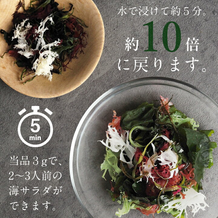 🇯🇵 "Seven Kinds of Happiness Seaweed Salad" from Kyushu, Japan, no additives 30g 🌊