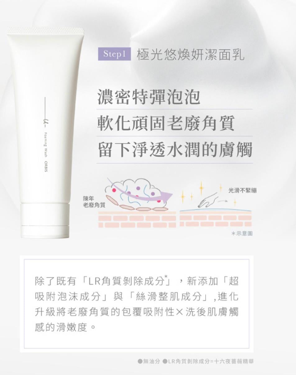 🇯🇵Orbis Aurora Revitalizing Cleansing Milk 120g shipped directly from Japan