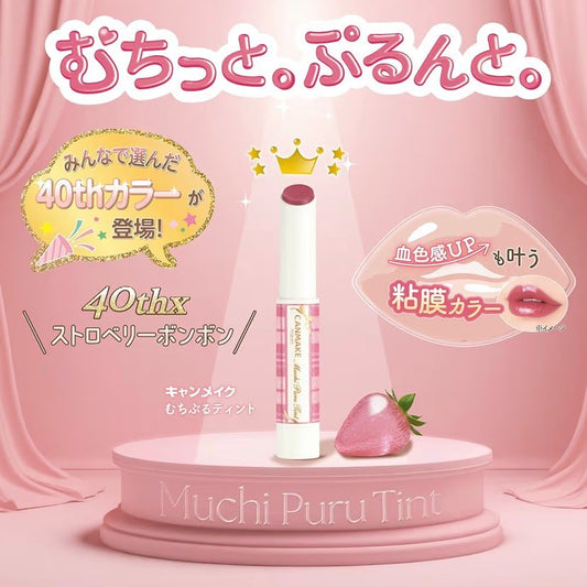 🇯🇵 Direct from Japan CANMAKE Muchi Puru Tint Plump & Glow Lipstick