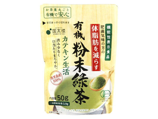 🇯🇵 Direct from Japan: Kunitaro Organic Powdered Green Tea - Catechin Life 🍵✨ 50g