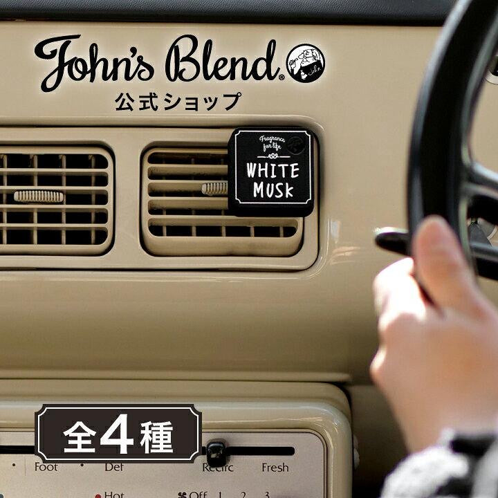 🇯🇵 John's Blend Car Air Freshener (Air Vent) Direct from Japan🚗🌿