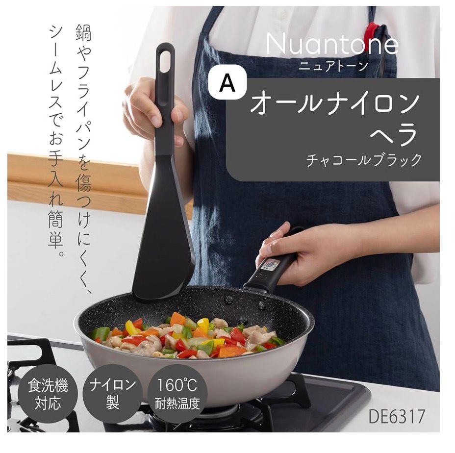 🇯🇵 日本直送 KAI Nuantone 一體成型廚具系列 (炭灰色) 🍳