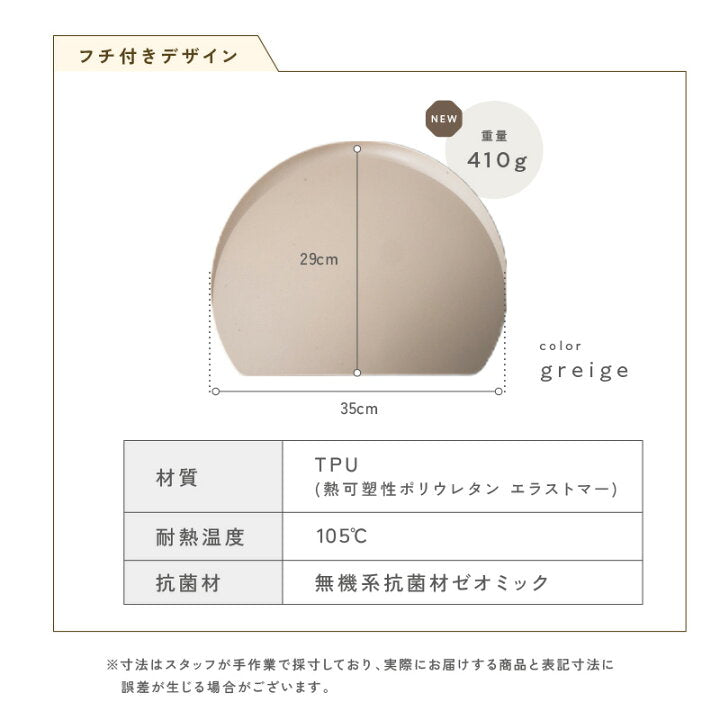 🇯🇵 日本直送 2026 新発売　atRise 日本製 邊緣防溢 D型 抗菌砧板 🔪✨