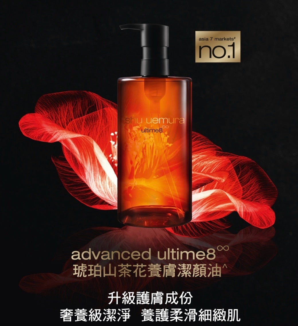 🇯🇵日本直送 shu uemura 琥珀卸妝油