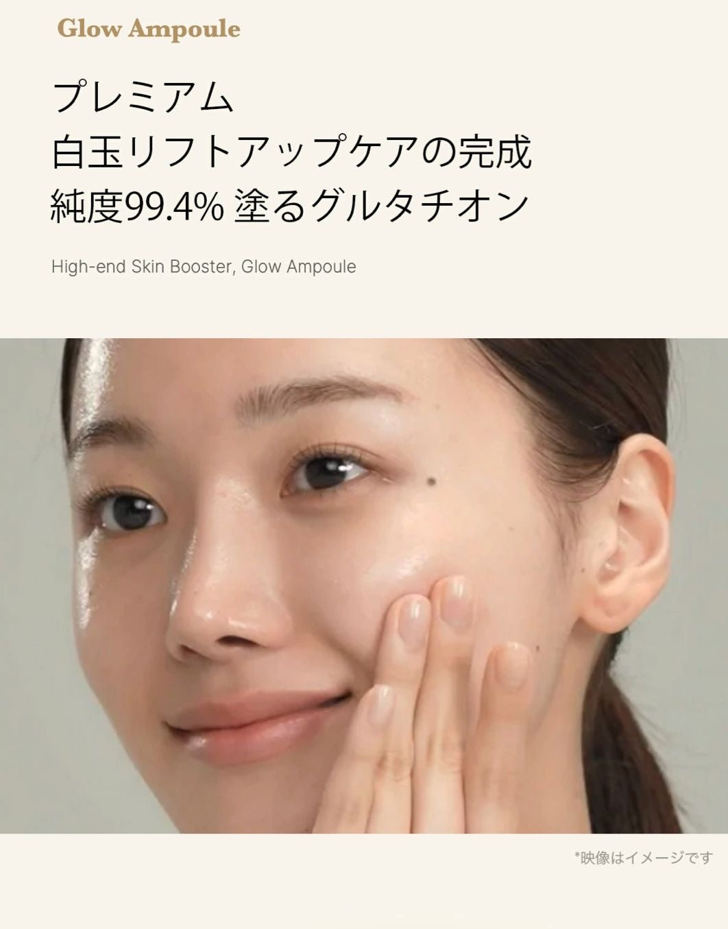 🇰🇷 韓國  medicube AGE-R 谷胱甘肽「Glow」安瓶｜新版本登場 30ml✨