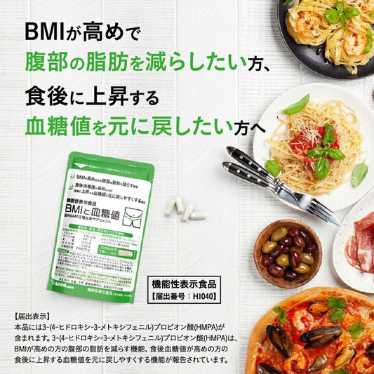 🇯🇵 日本直送 Seedcoms 機能性表示食品 BMI與血糖值 雙效對策膠囊 (30粒入) 🌾✨