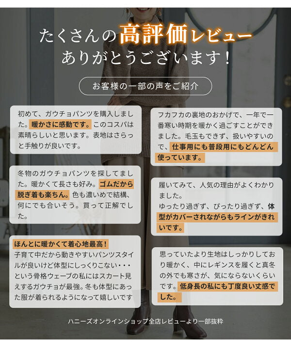 🇯🇵 日本直送 Honeys ハニーズ 保暖加厚寬褲（6色｜S–3L） ❄️👖