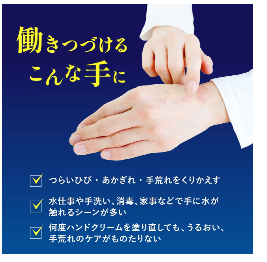 🇯🇵 Mentholatum Medicated Hand Veil High Density Barrier Hand Cream 70g shipped directly from Japan 🙌