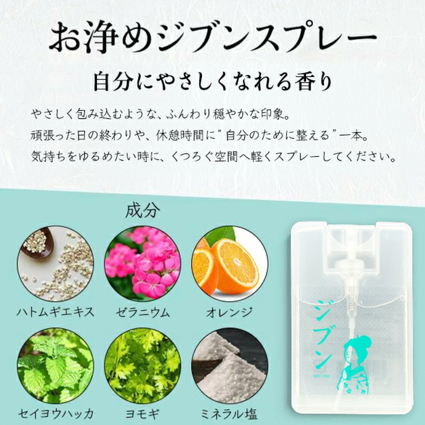 🇯🇵 日本直送 伊勢 隨身 淨化噴霧✨🌿 17mL