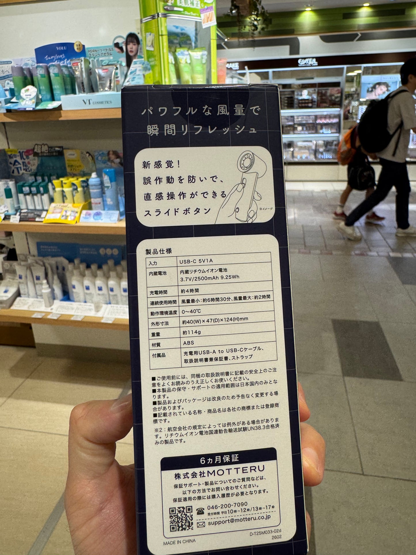 🇯🇵 日本直送 MOTTERU 渦輪噴射手提風扇💨✨