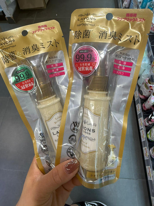 🇭🇰香港直送 LAVONS 衣物除菌消臭噴霧 (便攜裝40ml)