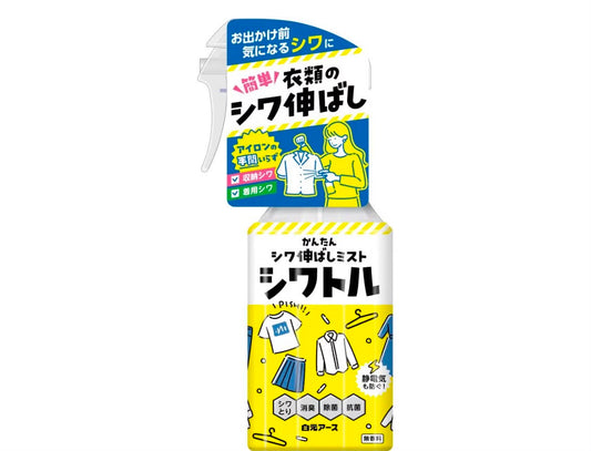 🇯🇵 日本直送 白元アース Shiwatoru 輕鬆衣物去皺噴霧👕✨