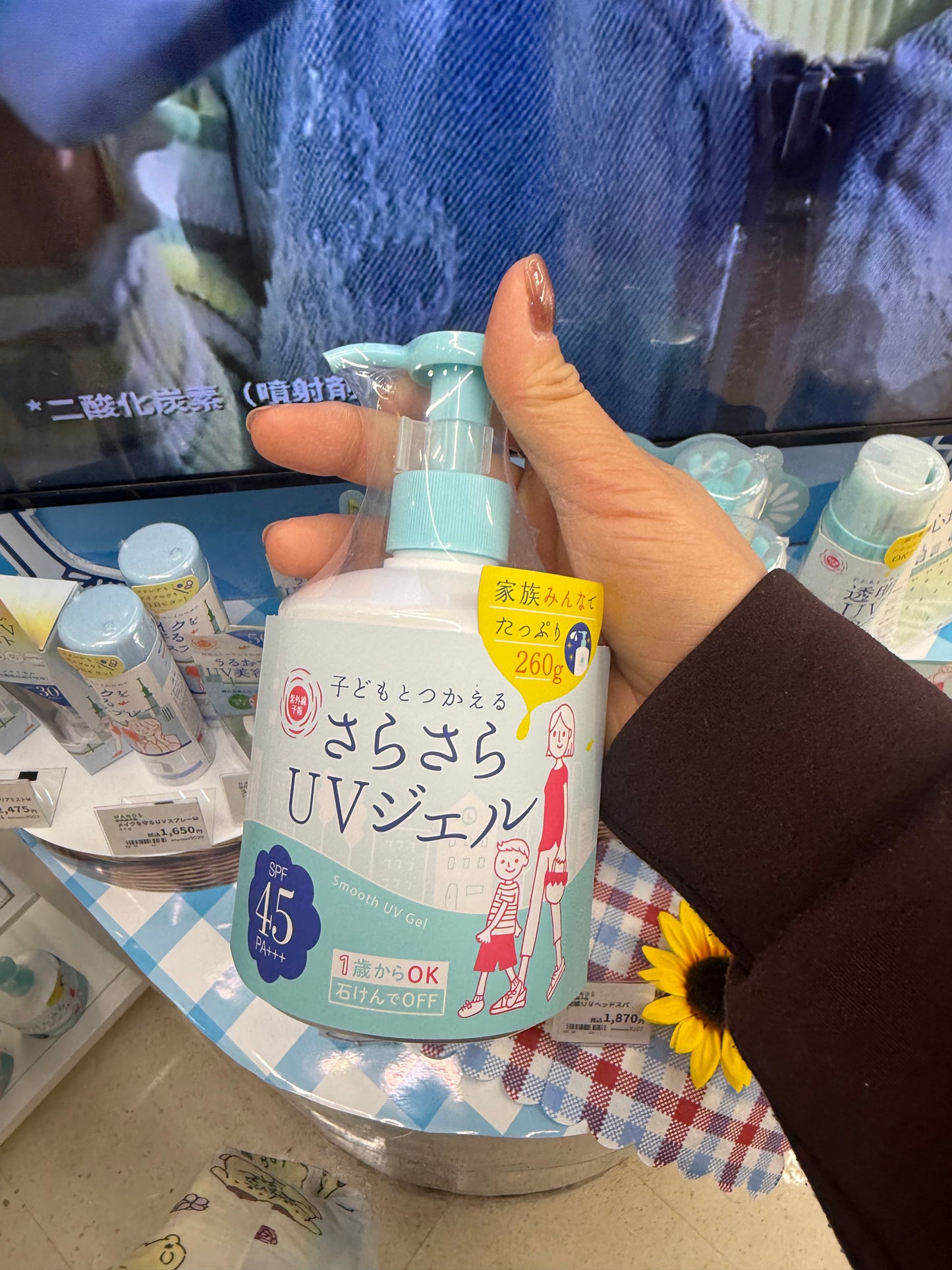Direct from Japan🇯🇵 Japan Ultraviolet Prediction Smooth UV Gel SPF45 PA+++ 260g