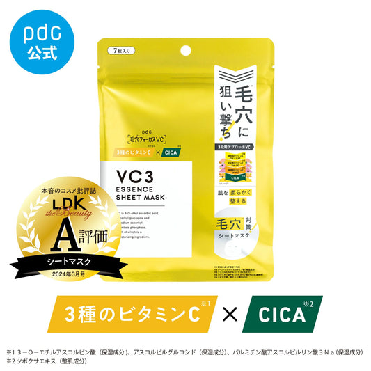 🇯🇵 VC facial mask with grade A rating from LDK magazine directly sent from Japan