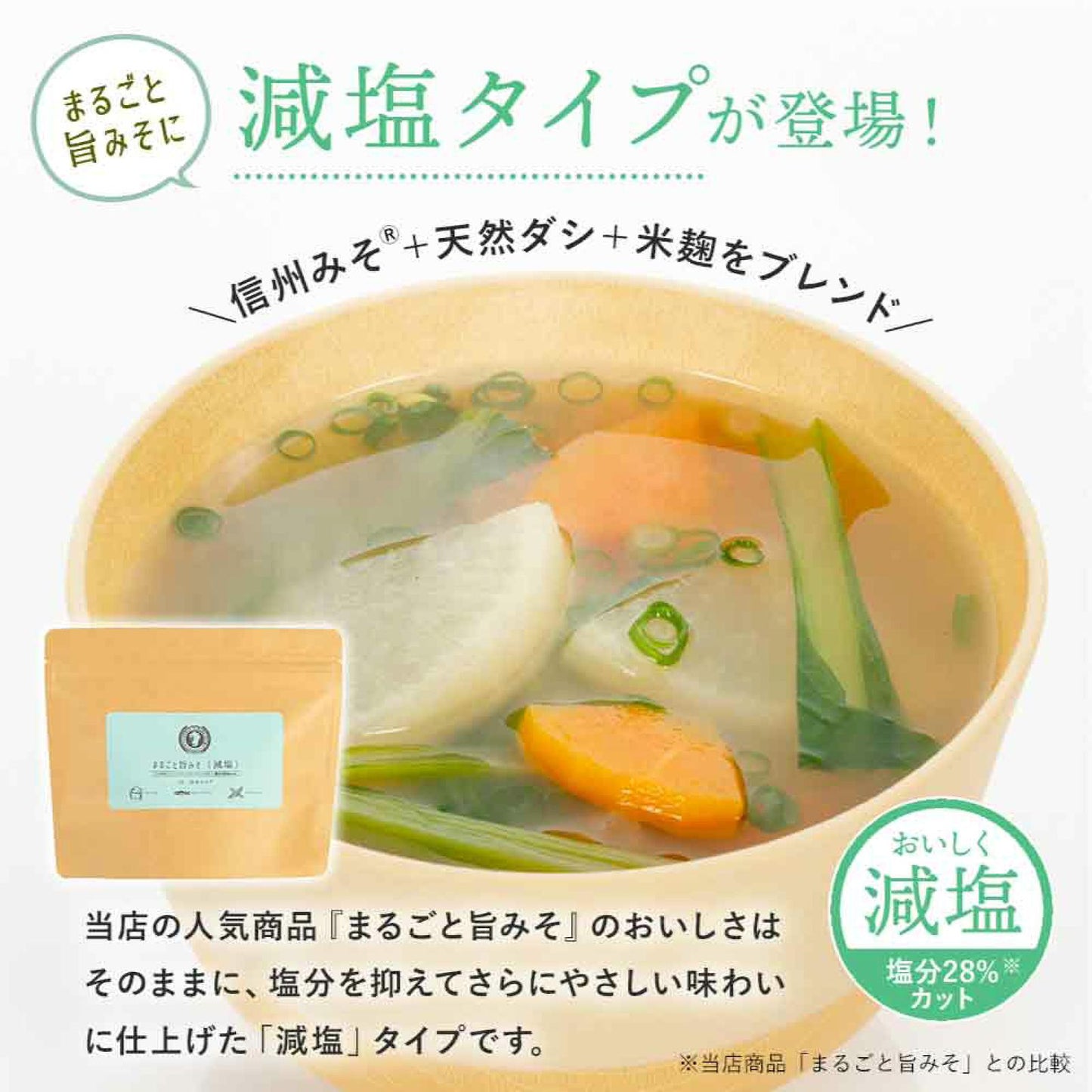 🇯🇵 Japan’s No. 1 Rakuten seasoning instant miso soup powder