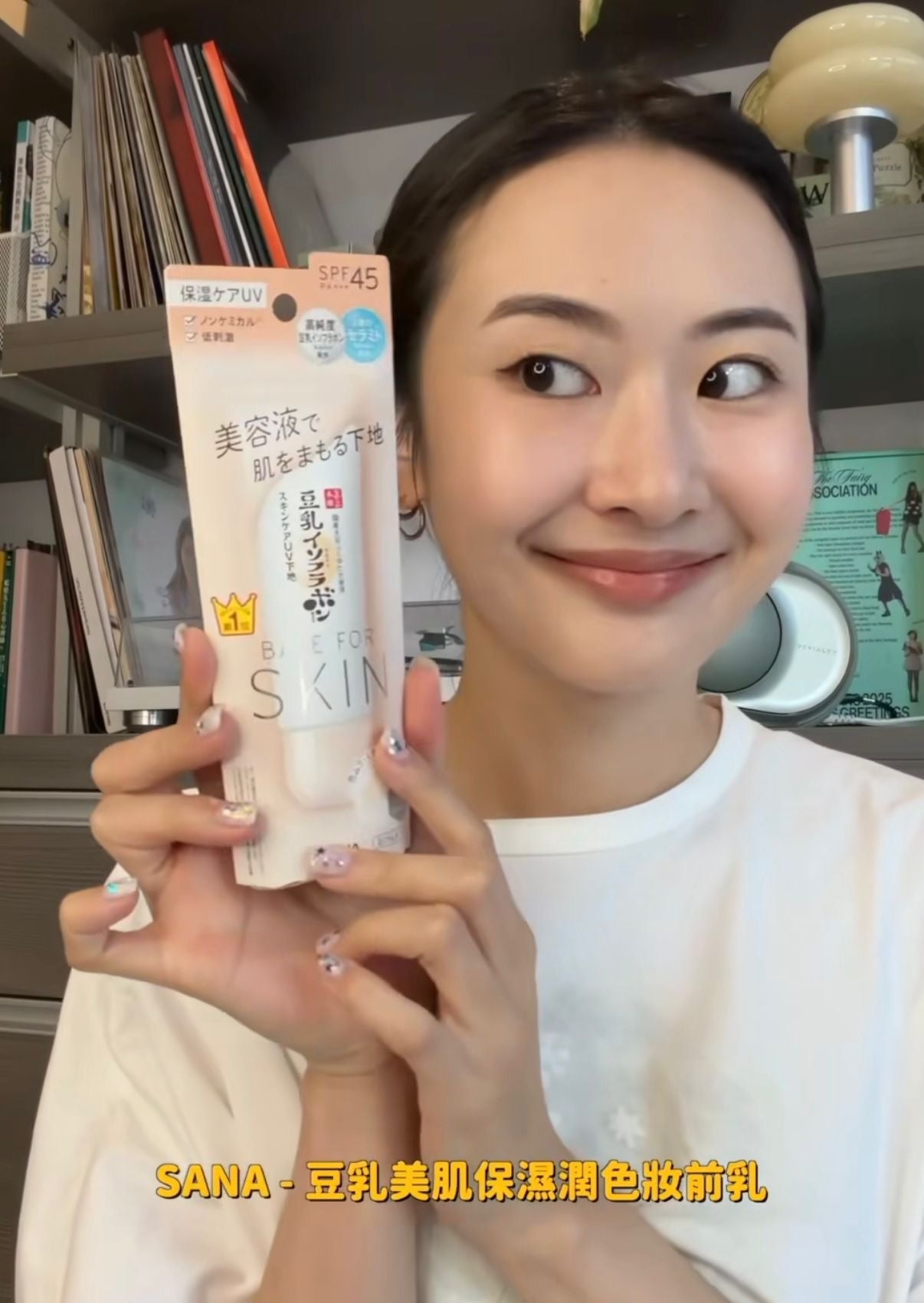 🇯🇵 日本直送 SANA 豆乳美肌保濕護膚防曬隔離霜 Soy Isoflavone Skincare Moisture UV Makeup Base 50g