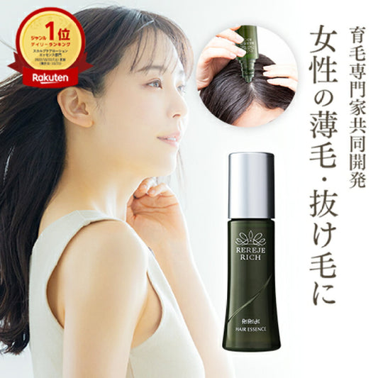 🇯🇵 日本直送 Rereje 女性專用育髮液 藥用 育髮精華 75ml