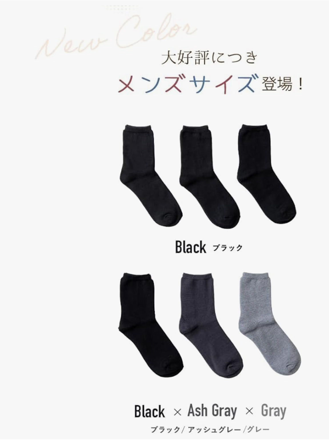 🇯🇵 日本直送《ホカロン》男士吸濕發熱保暖襪 3足組