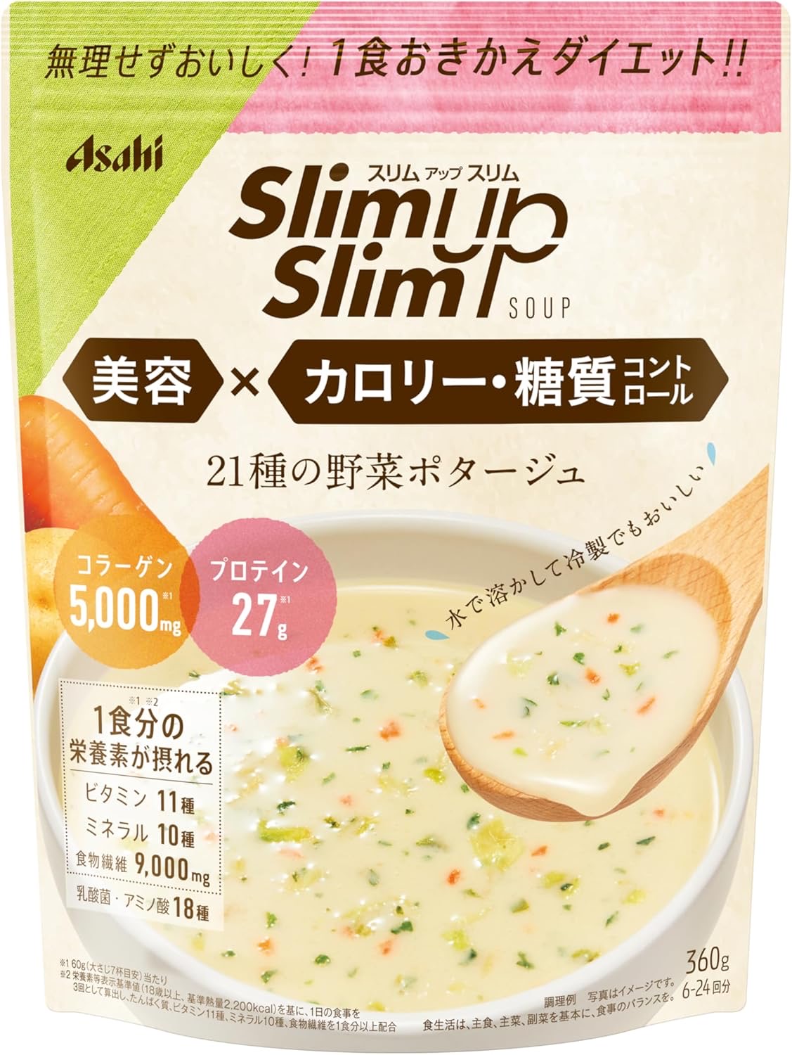 🇯🇵日本直送 Slim up Slim 美肌瘦身代餐濃湯 360g