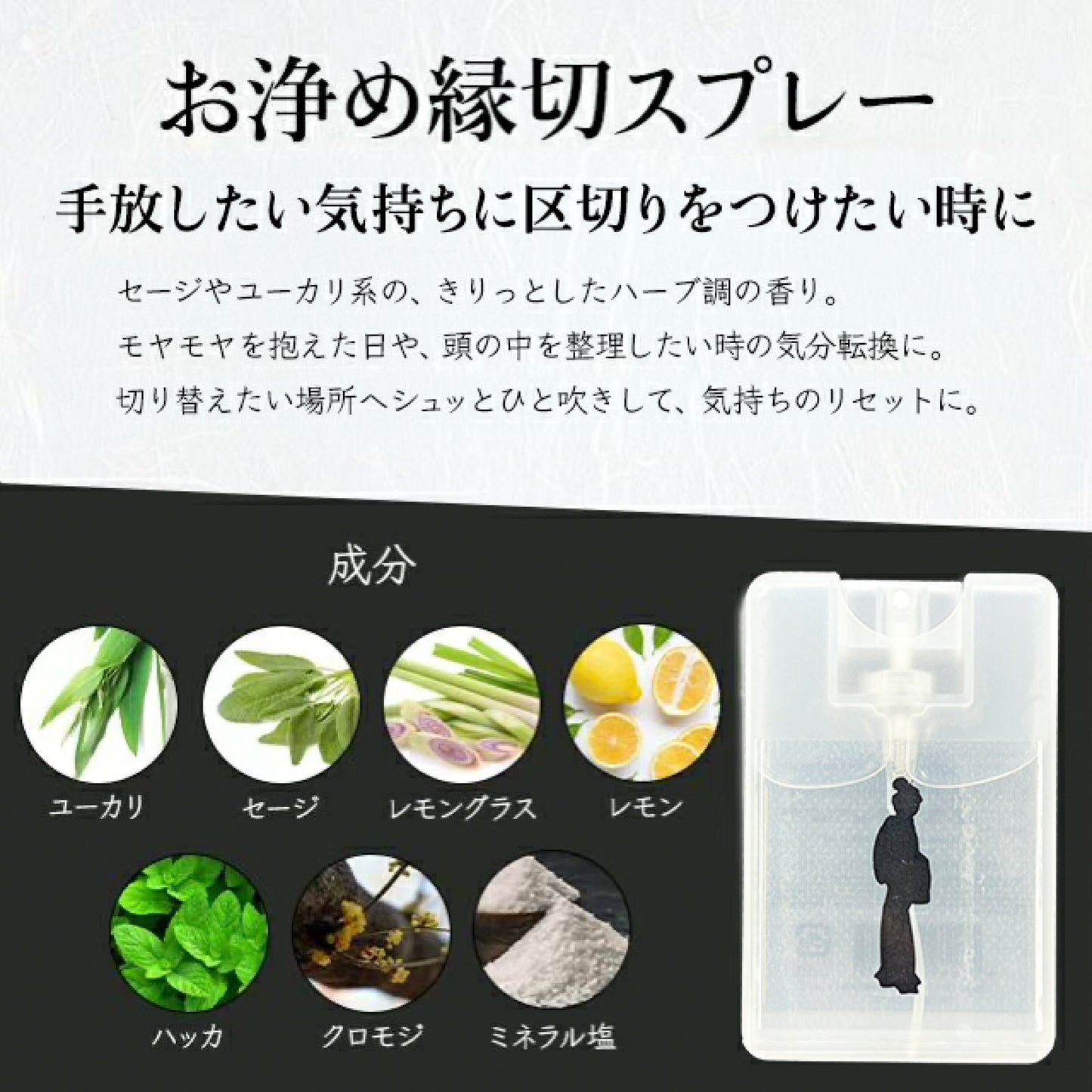 🇯🇵 日本直送 伊勢 隨身 淨化噴霧✨🌿 17mL