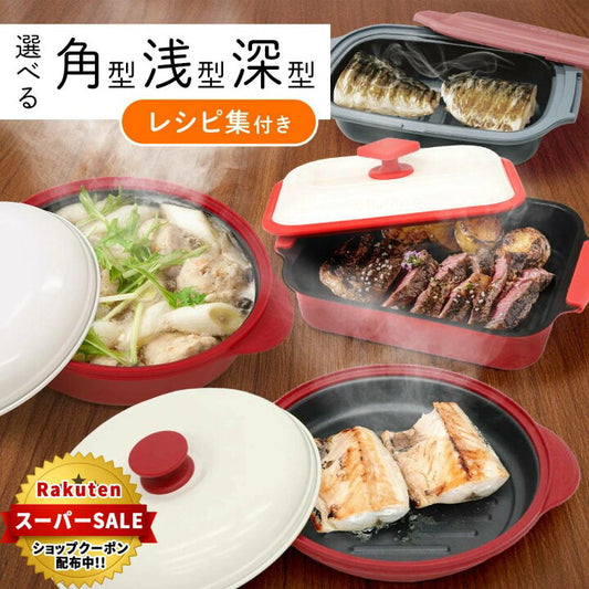 🇯🇵 日本直送 微波爐燒魚神器「電子微波爐 多用途 調理器」🔥🐟