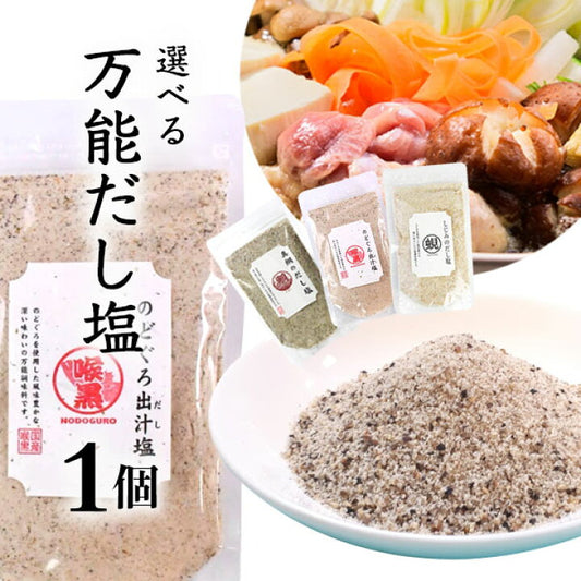 🇯🇵 日本直送 三角屋水産 高級高湯 調味鹽 （10款 海鮮味道選擇)