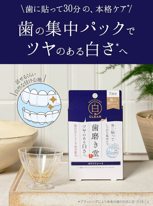 🇯🇵 日本直送 齒磨き堂 牙齒美白集中護理貼片 7回