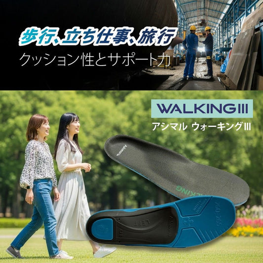 🇯🇵 日本直送 Ashimaru 專業人體工學足弓支撐減震 Full Insole 鞋墊系列 👟🦶