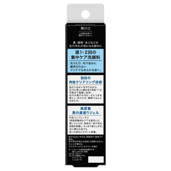 🇯🇵Sofina IP Series Pore Clearing Focus Cleansing Gel 30g shipped directly from Japan ✈️