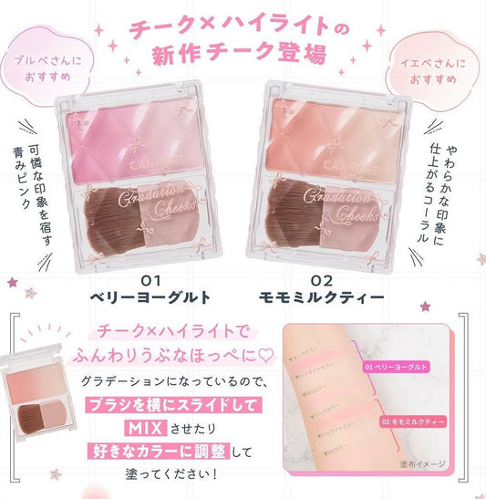 🇯🇵 日本直送 CANMAKE Gradation Cheeks 漸變雙色腮紅