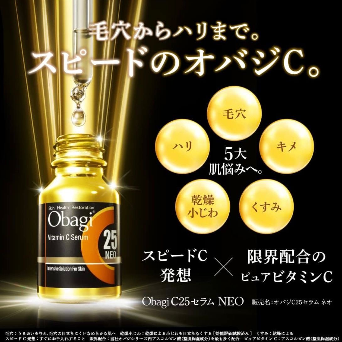 🇯🇵 日本直送 Obagi 純維他命C精華