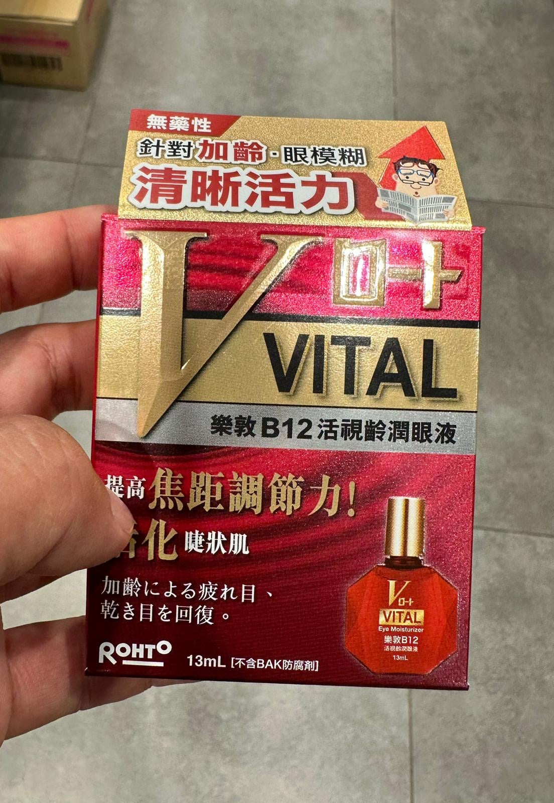 🇭🇰Rohto V Premium Red Diamond Eye Drops 13ml delivered directly from Hong Kong