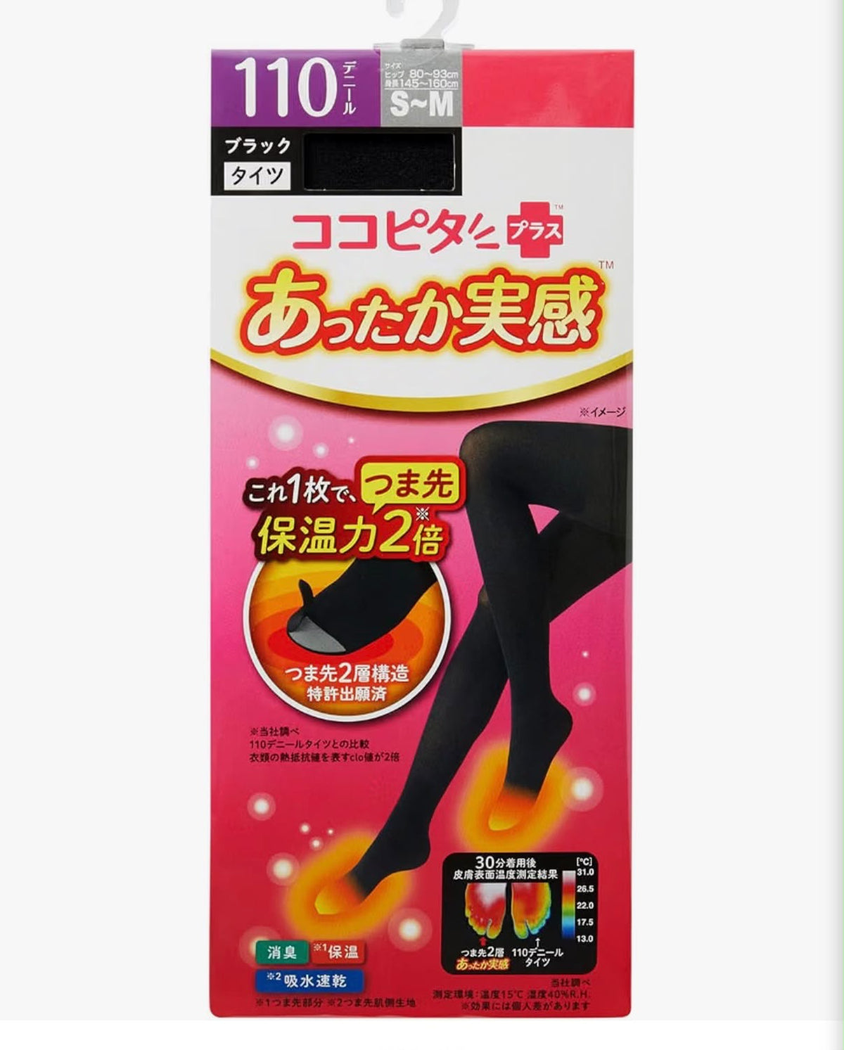 🇯🇵 日本製 okamoto 岡本 KOKOPITA「あったか実感」110D 腳尖雙層保暖防滑發熱褲襪 黑色
