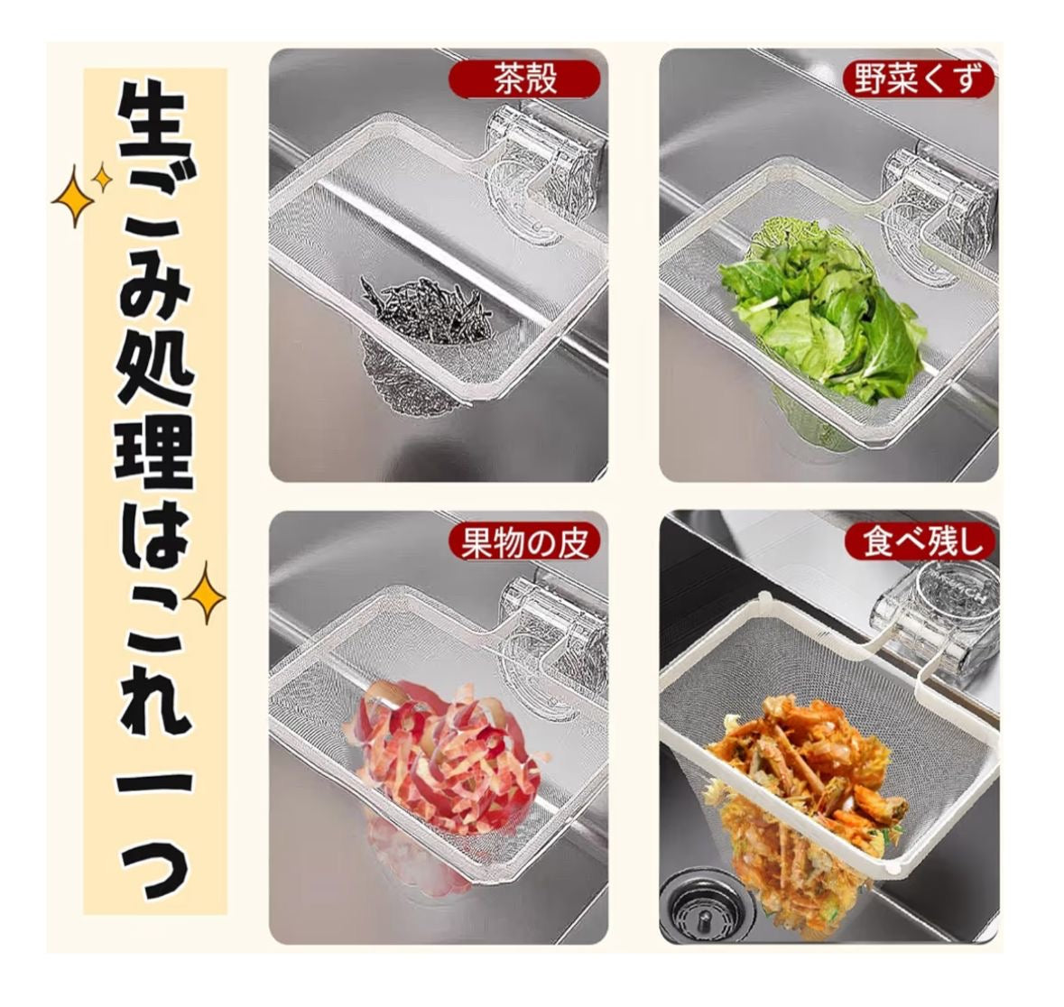 🇯🇵 日本直送 Homspark 廚房水槽免打孔過濾網支架套裝 (附50個過濾網) 🗑️✨