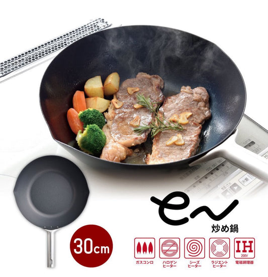 香港直送 - eN中華鐵炒鍋30cm深型鐵鑊鐵鍋