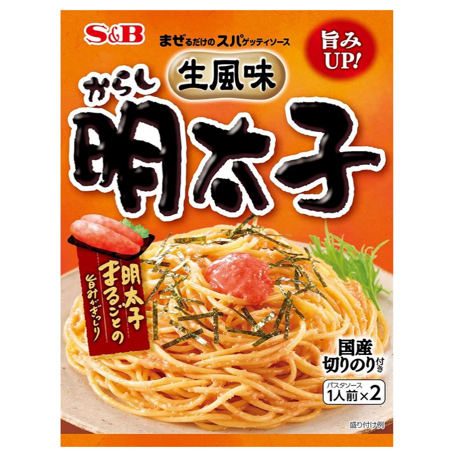 🇯🇵 日本直送 S&B 生風味 撈意粉醬🍝✨  (1人前x2)