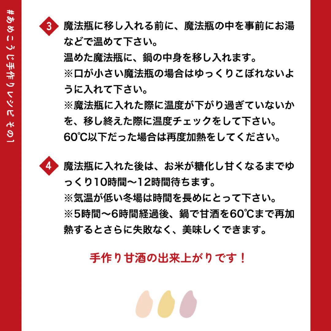 🇯🇵 Amekouji All-Purpose Dried Rice Koji (Direct from Japan to Akita) 🌾✨ 900g