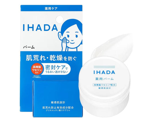 🇯🇵 日本直送 Shiseido IHADA 藥用抗敏保濕膏 (高精製凡士林) 20g ✨
