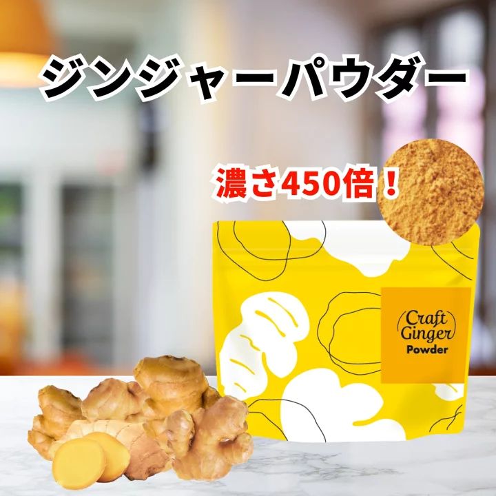 🇯🇵日本直送 Craft Ginger 生薑粉 75g