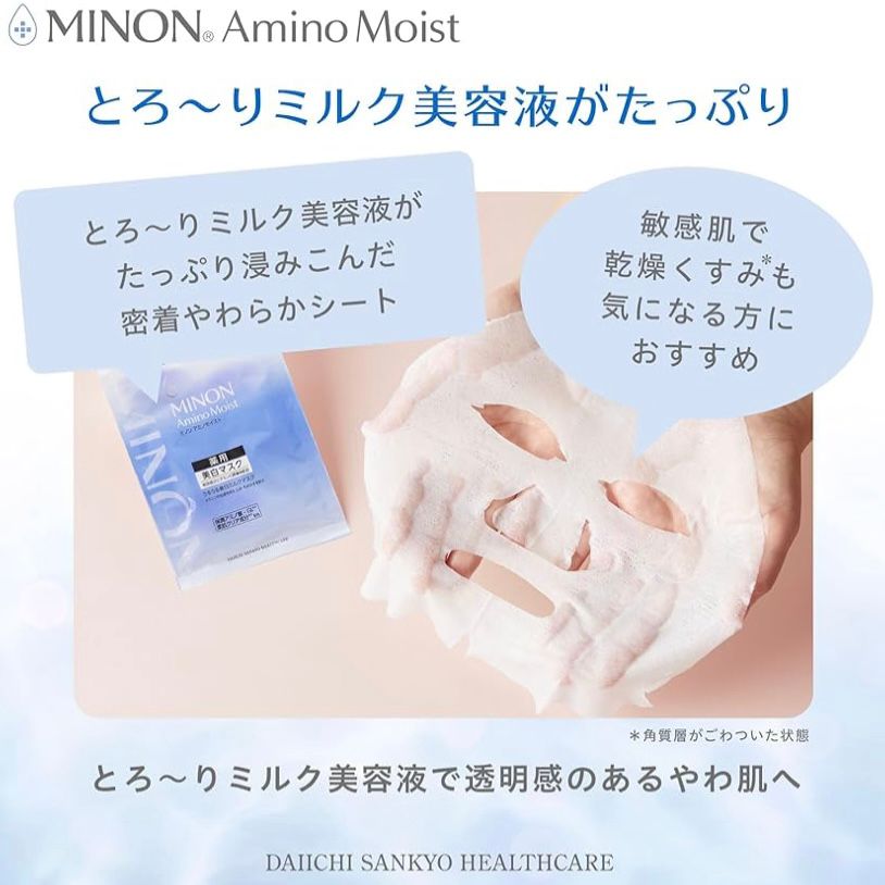 🇯🇵 Direct from Japan MINON Amino Moist Moist Brightening Mask (20ml x 4 pieces) for sensitive skin