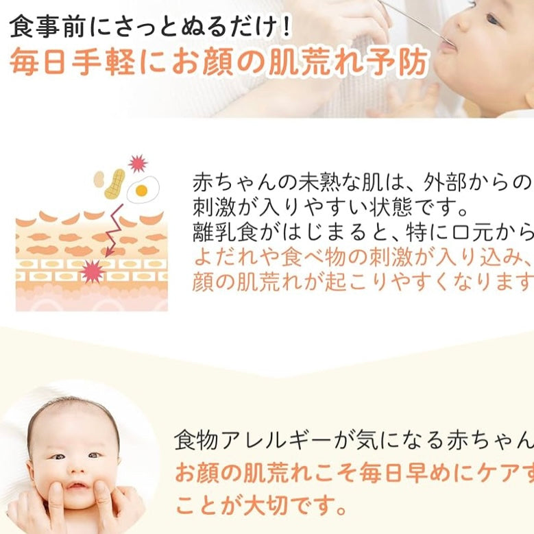 🇯🇵MAMA&amp;KIDS Baby Protect Veil 18g shipped directly from Japan
