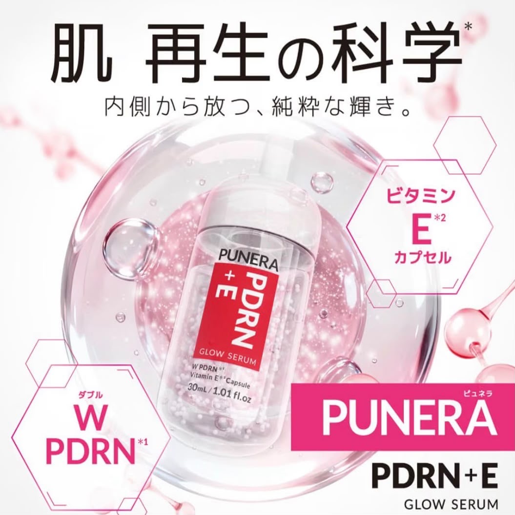 🇯🇵日本直送 PUNERA PDRN +E 亮澤精華 (Glow Serum) 30mL