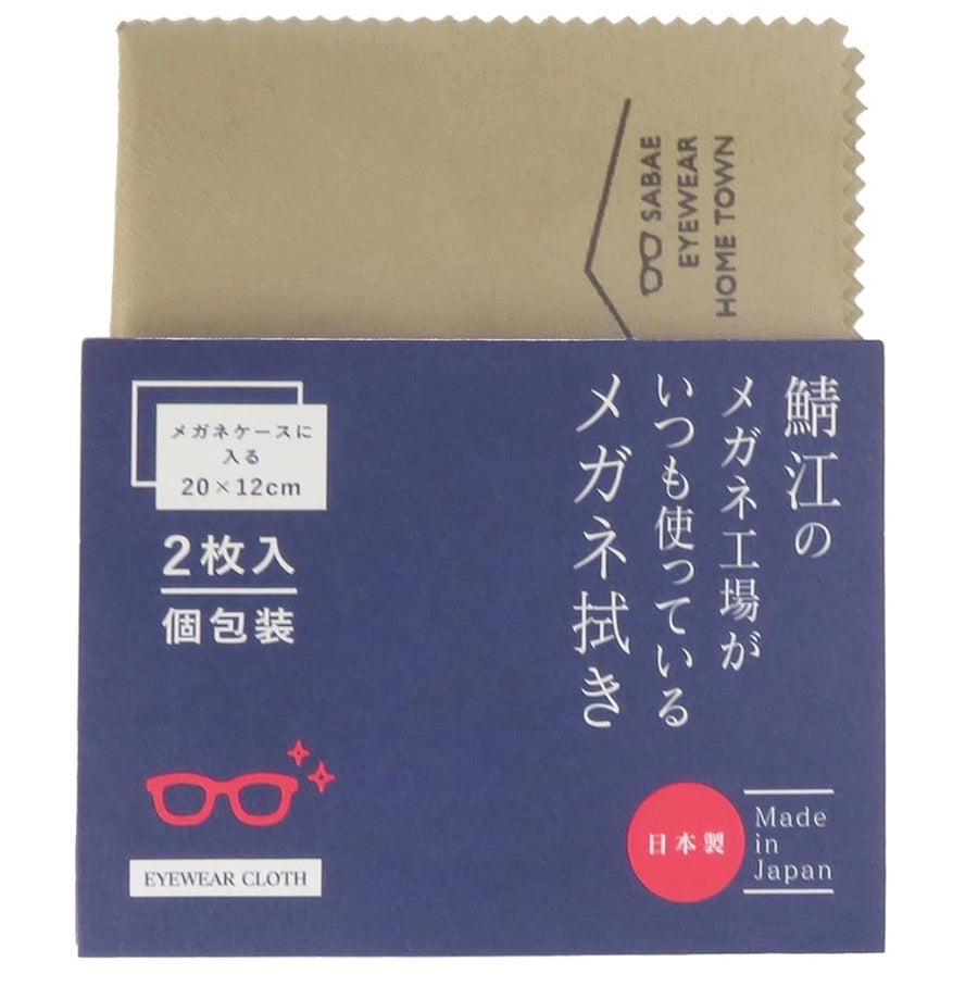 🇯🇵 Professional-grade eyeglass cleaning cloths directly from Sabae Eyeglasses Factory in Japan (two cloths per set) ✨👓