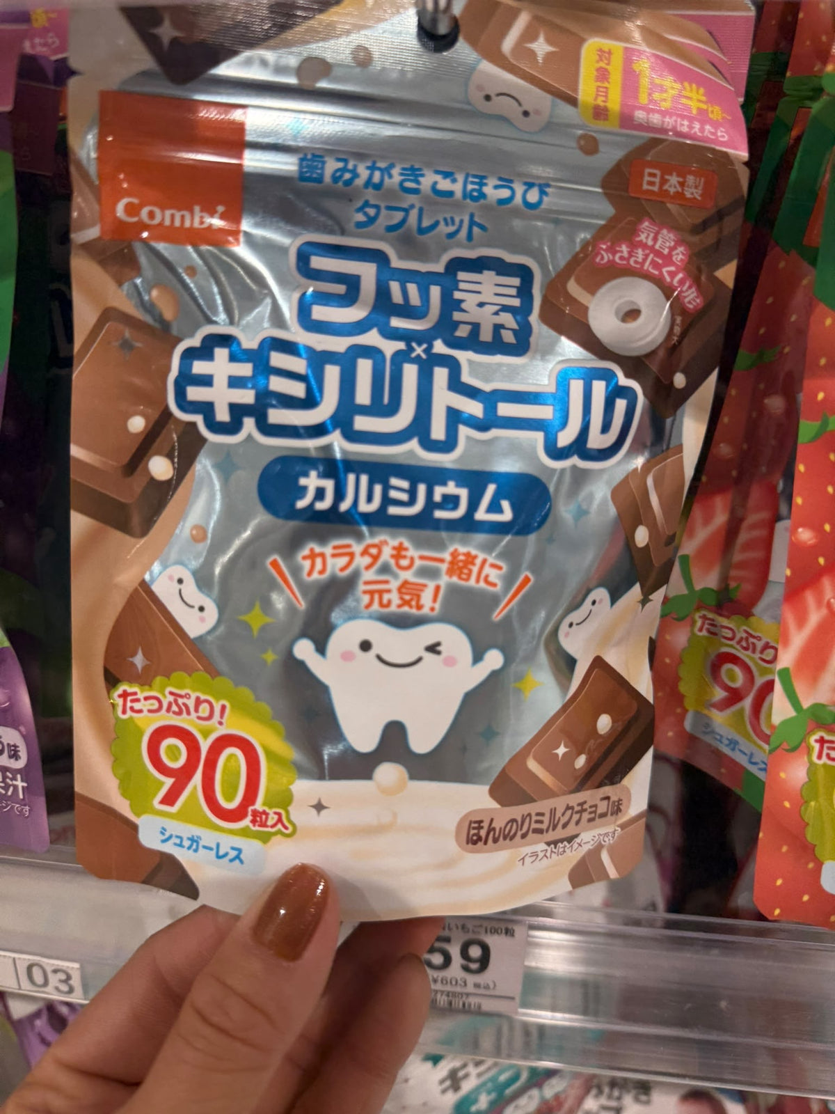 🇯🇵 日本直送 Combi 兒童護齒木糖醇鈣片 90粒裝 
