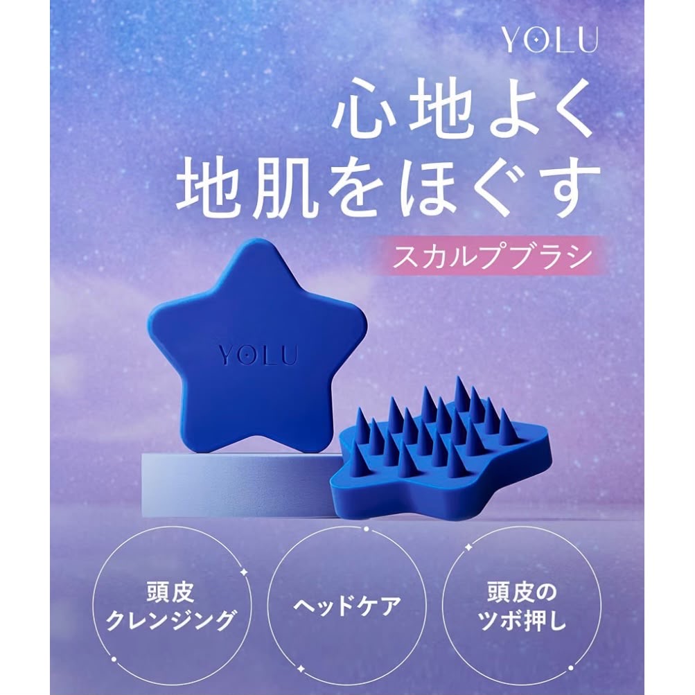 🇯🇵 日本直送 YOLU 人體工學星型頭皮按摩梳（Scalp Brush）