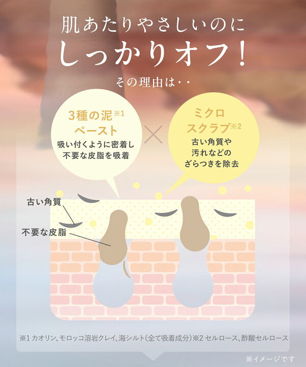 🇯🇵 日本直送 DROAS 泥系潔面 Rilakkuma 120g 限定版 🐻🫧