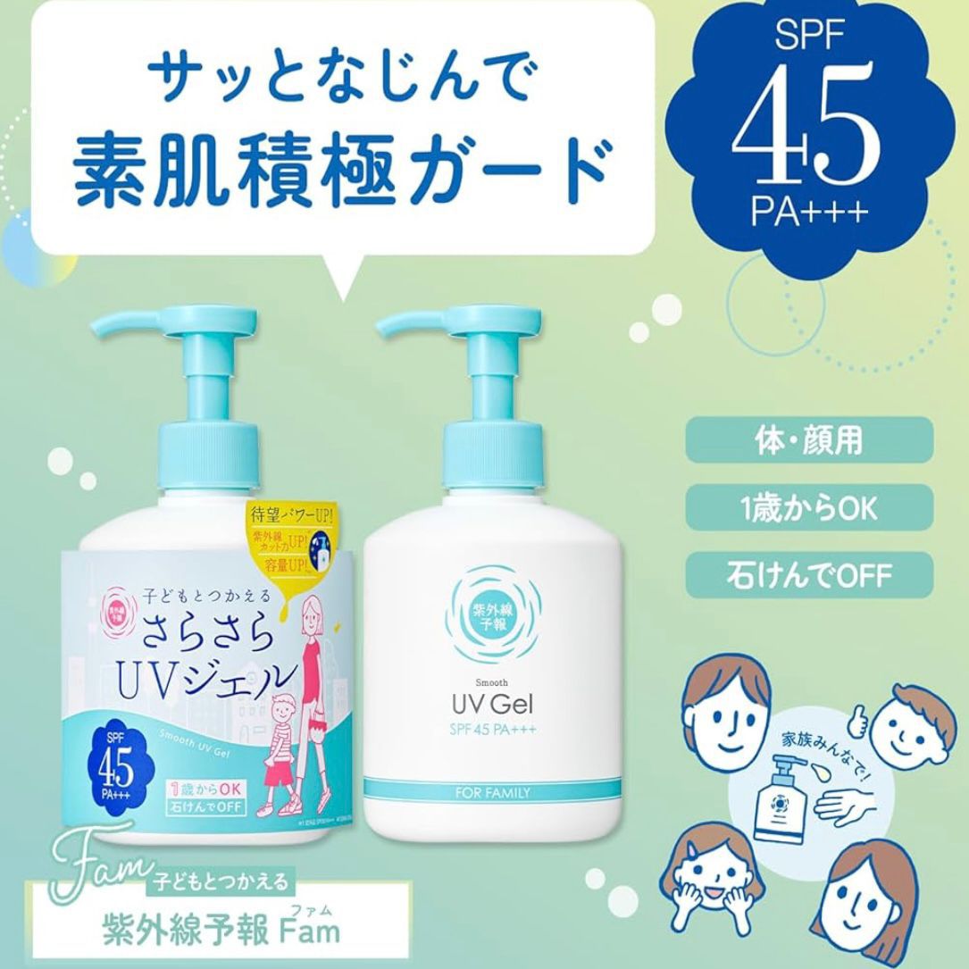 Direct from Japan🇯🇵 Japan Ultraviolet Prediction Smooth UV Gel SPF45 PA+++ 260g