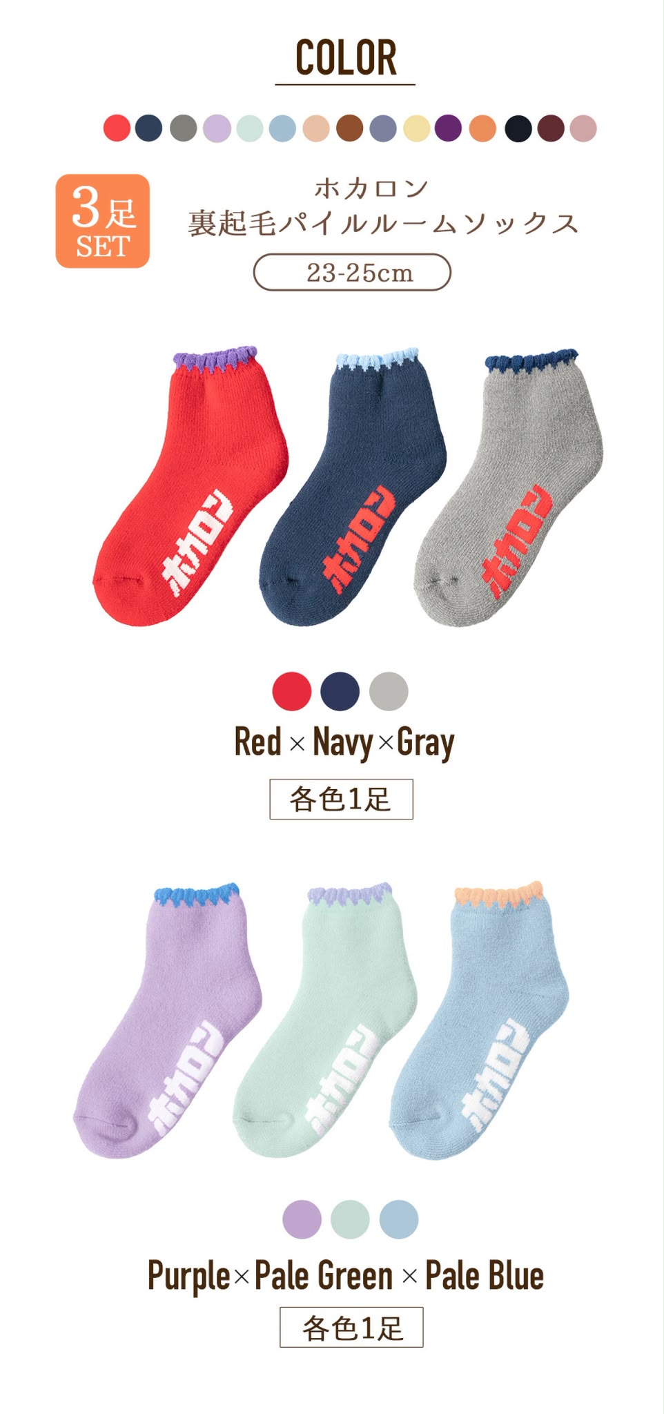 🇯🇵 HOKARON ホカロンRoom Socks 3-legged set shipped directly from Japan