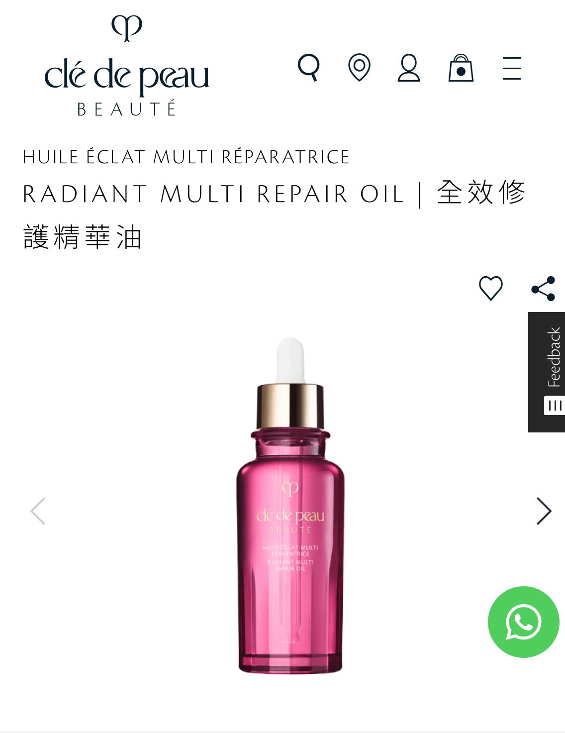 🇭🇰香港直送 Cle de peau 全效修護精華油 75ml